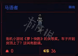 《電馭叛客2077》蘿卜衝刺小遊戲怎麽玩?蘿卜快跑小遊戲玩法介紹 《電馭叛客2077》蘿卜衝刺小遊戲怎麽玩?蘿卜快跑小遊戲玩法介紹