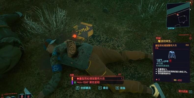 《電馭叛客2077》警用大衣在哪？警用大衣位置介紹