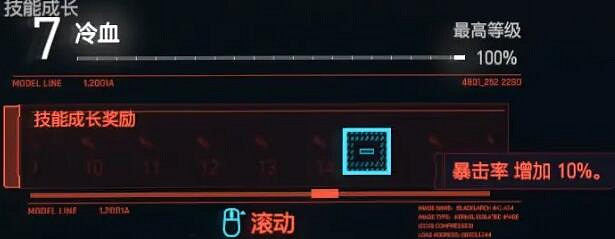 《電馭叛客2077》駭客流怎麽堆暴擊？駭客流暴擊提升攻略