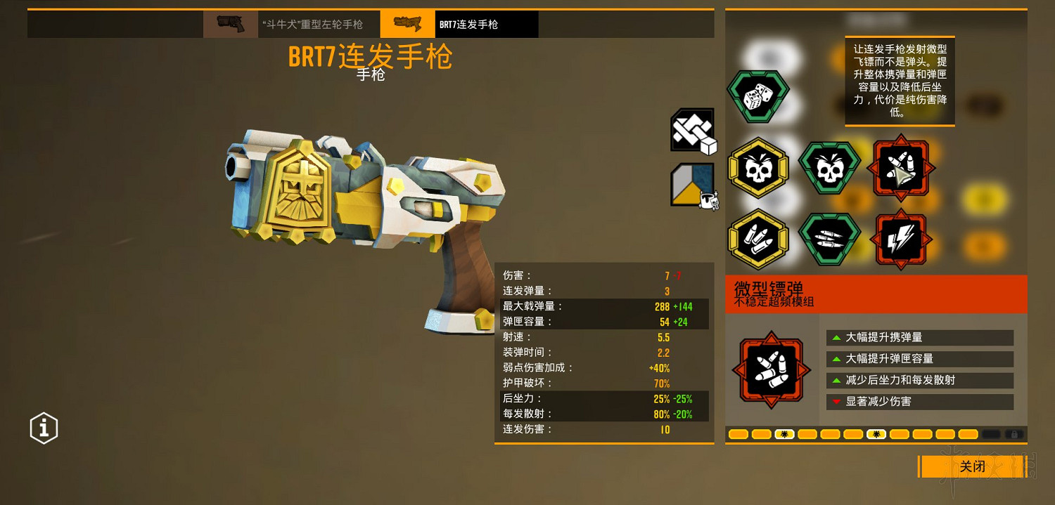 《星際深淵之石》武器圖鑒匯總 全武器好用模組推薦 《星際深淵之石》武器圖鑒匯總 全武器好用模組推薦