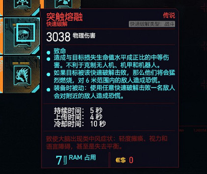 《電馭叛客2077》駭客有什麽戰鬥技能 駭客戰鬥技能詳解 《電馭叛客2077》駭客有什麽戰鬥技能 駭客戰鬥技能詳解