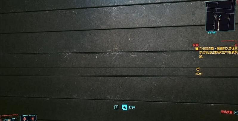 《電馭叛客2077》護目鏡在哪拿？護目鏡獲取位置點分享