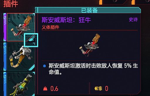 《電馭叛客2077》子彈時間流派搭配玩法思路 子彈時間流怎麽玩？