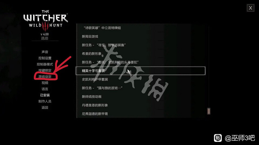 《巫師3次世代版》怎麽給女孩換衣服 給女孩換衣服方法 《巫師3次世代版》怎麽給女孩換衣服 給女孩換衣服方法