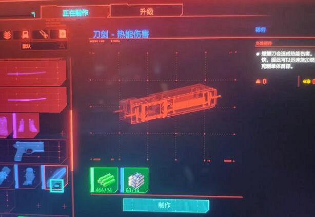 《電馭叛客2077》螳螂刀熱能晶片製作圖怎麽獲得?螳螂刀熱能晶片製作圖獲得方法 《電馭叛客2077》螳螂刀熱能晶片製作圖怎麽獲得?螳螂刀熱能晶片製作圖獲得方法