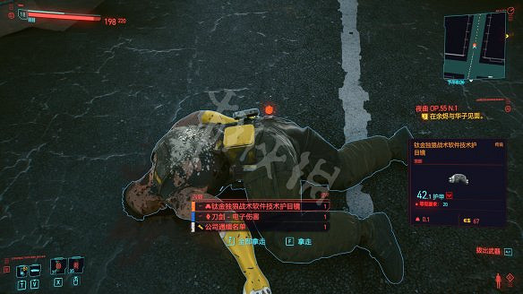 《電馭叛客2077》全服裝獲取方法