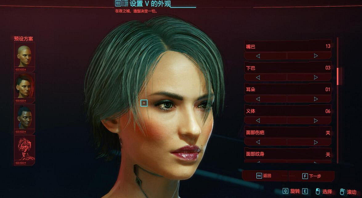 《電馭叛客2077》漂亮女角色捏臉教學 女角色怎麽捏? 《電馭叛客2077》漂亮女角色捏臉教學 女角色怎麽捏?