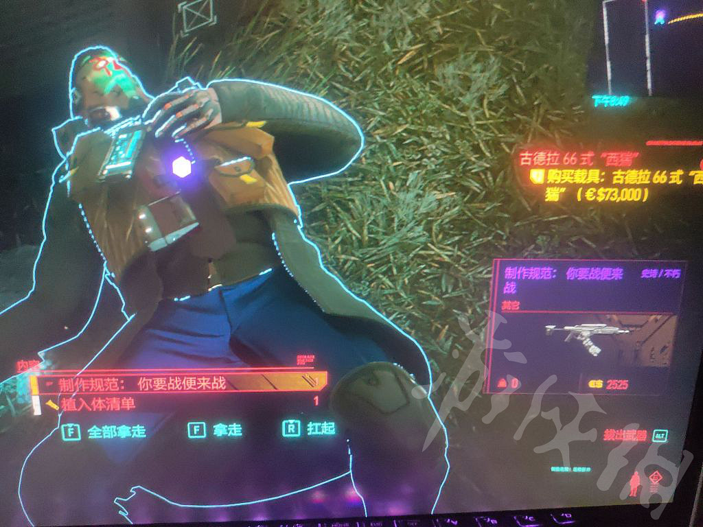 《電馭叛客2077》不朽動能步槍在哪 你要戰便來戰獲取地點