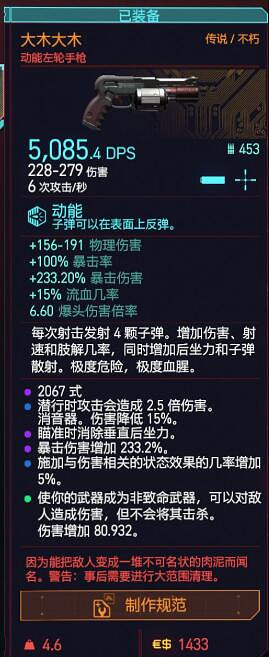 《電馭叛客2077》杜姆杜姆不朽手槍怎麽獲得？大木大木獲得方法