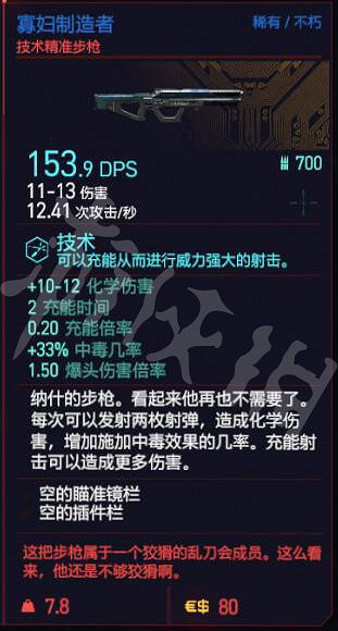 《電馭叛客2077》全不朽武器獲取方法 《電馭叛客2077》全不朽武器獲取方法