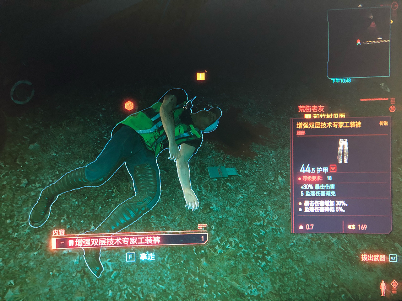 《電馭叛客2077》傳說工人褲怎麽獲得 橙裝工人褲獲得方法