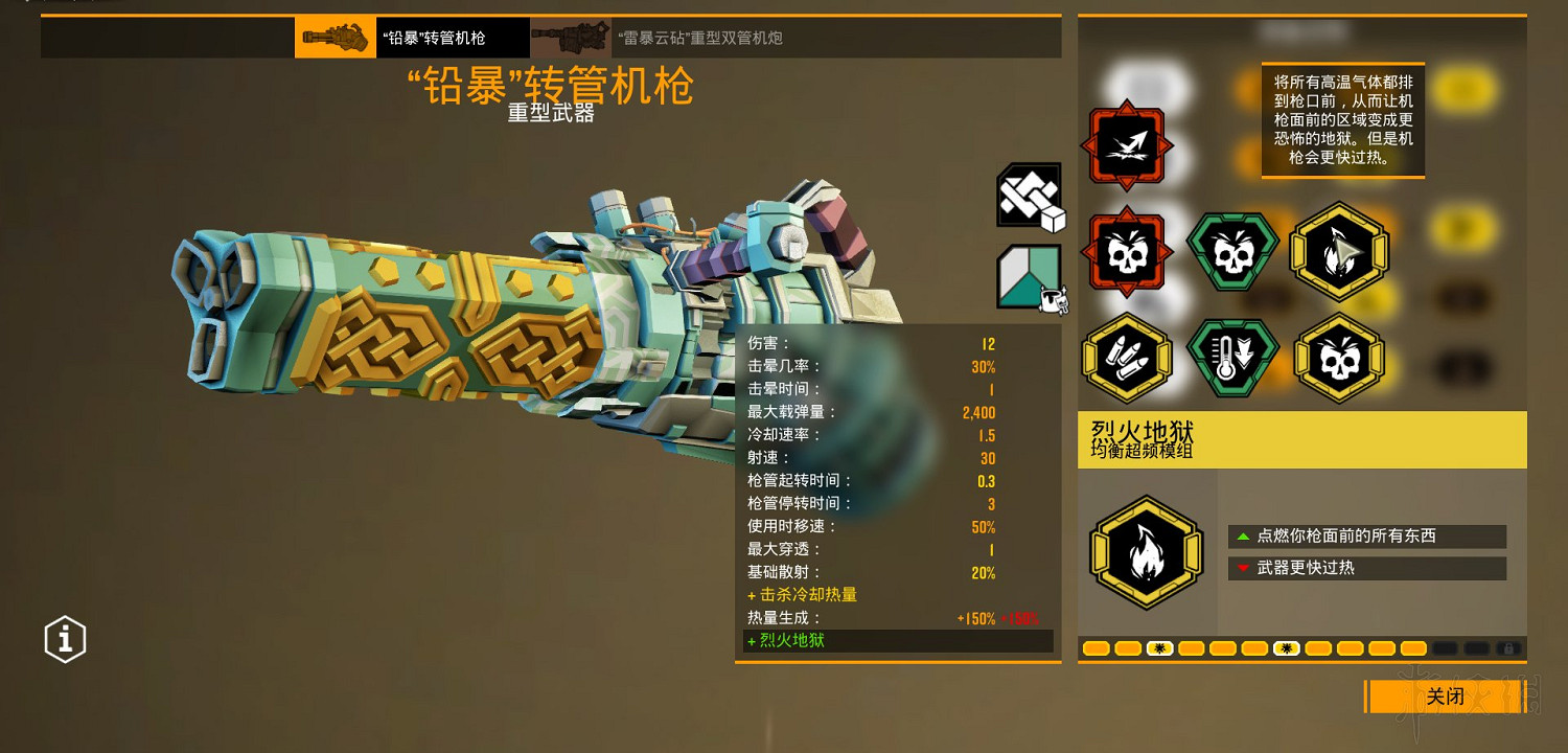 《星際深淵之石》武器圖鑒匯總 全武器好用模組推薦