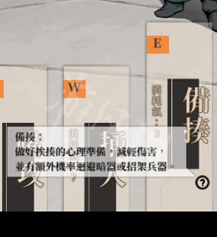 《活俠傳》技能有什麽用？戰鬥技能功能一覽