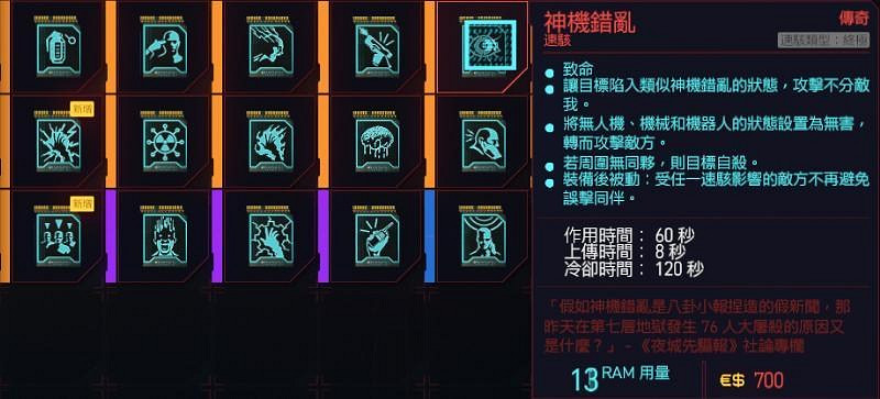 《電馭叛客2077》秒殺型武器有什麽 秒殺型武器介紹