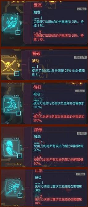 《電馭叛客2077》太刀流怎麽玩?太刀流玩法攻略 《電馭叛客2077》太刀流怎麽玩?太刀流玩法攻略