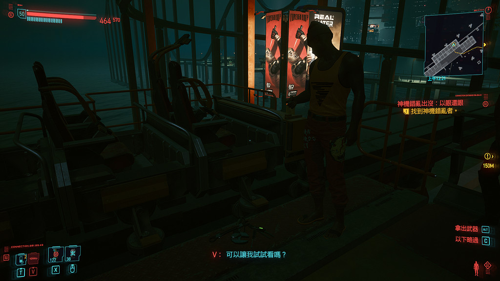 《電馭叛客2077》雲霄飛車任務怎麽玩 我愛雲霄飛車任務玩法分享