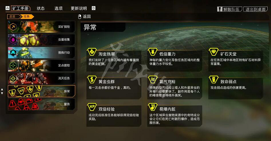 《深岩銀河》代幣怎麽獲得?代幣獲得方法分享 《深岩銀河》代幣怎麽獲得?代幣獲得方法分享