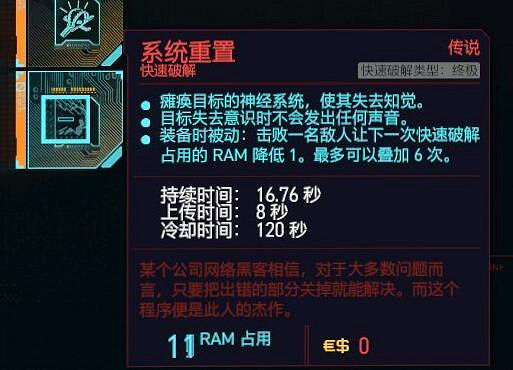 《電馭叛客2077》駭客流技能怎麽選?駭客流技能搭配分享 《電馭叛客2077》駭客流技能怎麽選?駭客流技能搭配分享