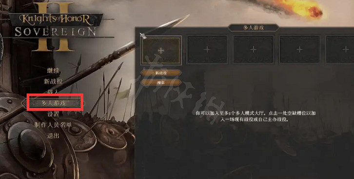 《榮譽騎士2君主》遊戲怎麽設定中文?設定中文方法分享 《榮譽騎士2君主》遊戲怎麽設定中文?設定中文方法分享