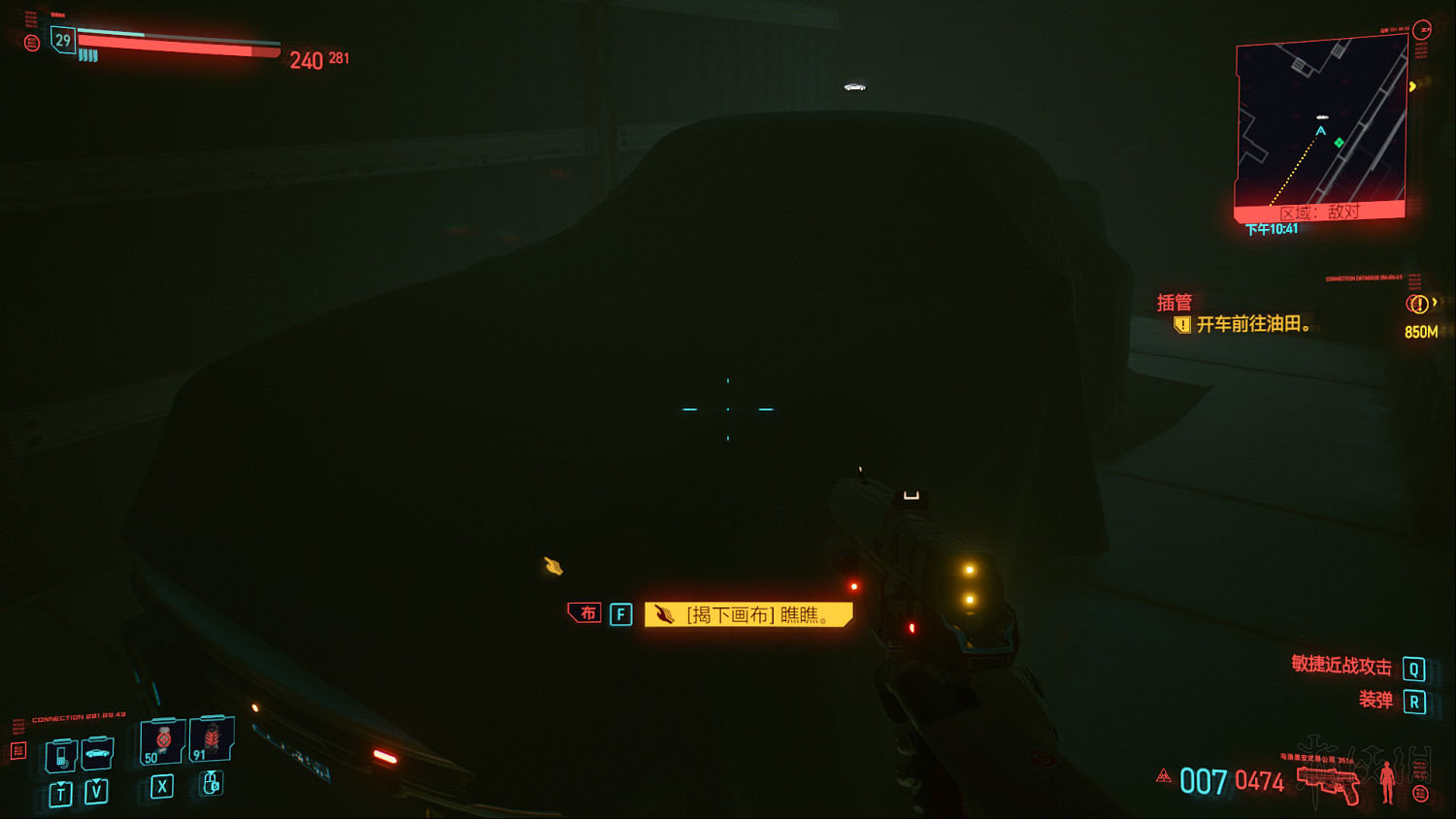 《電馭叛客2077》載具怎麽變成自己的？載具白嫖方法介紹