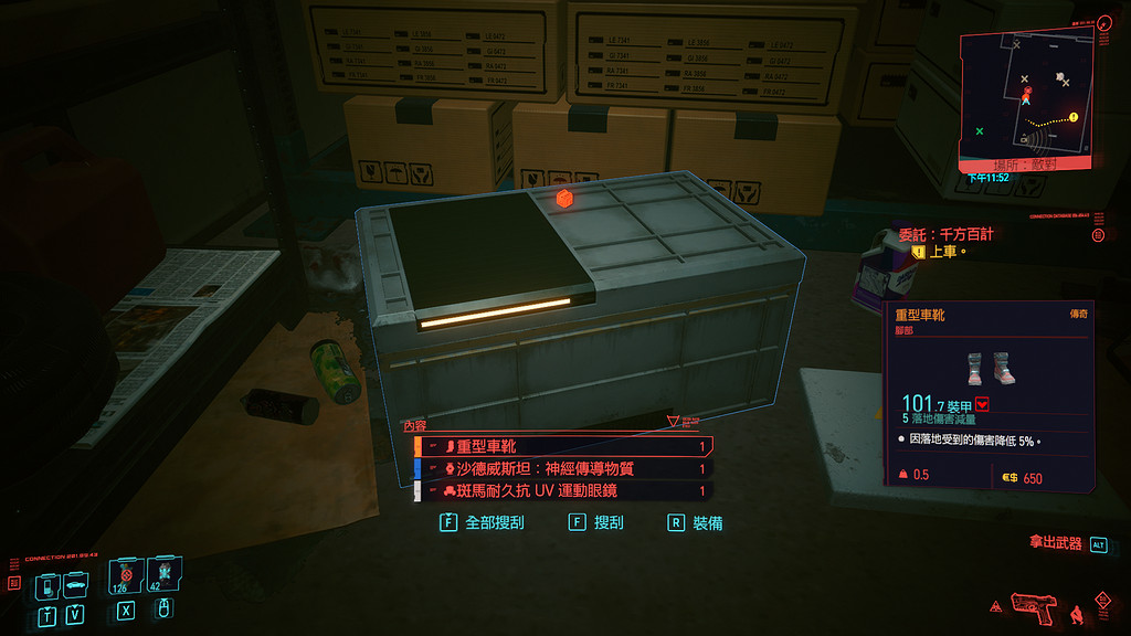 《電馭叛客2077》千方百計任務怎麽玩 千方百計任務玩法分享 《電馭叛客2077》千方百計任務怎麽玩 千方百計任務玩法分享