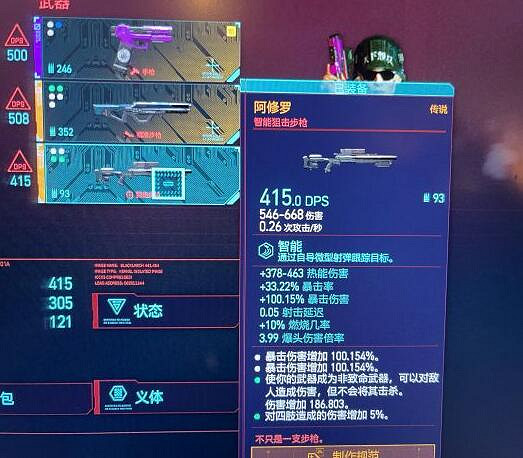 《電馭叛客2077》阿修羅圖紙怎麽獲得？阿修羅獲得方法分享