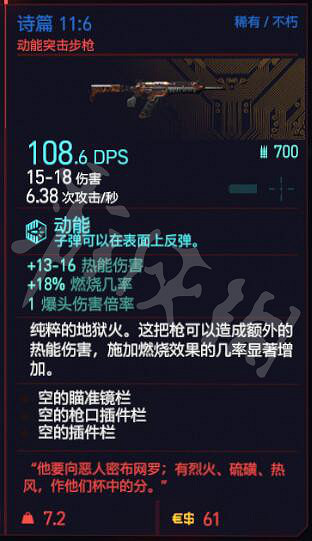 《電馭叛客2077》全不朽武器獲取方法 《電馭叛客2077》全不朽武器獲取方法