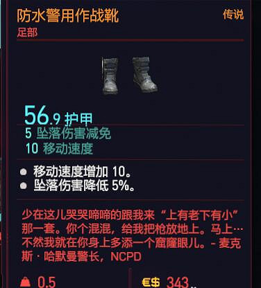 《電馭叛客2077》套裝怎麽獲得？套裝衣服收集技巧