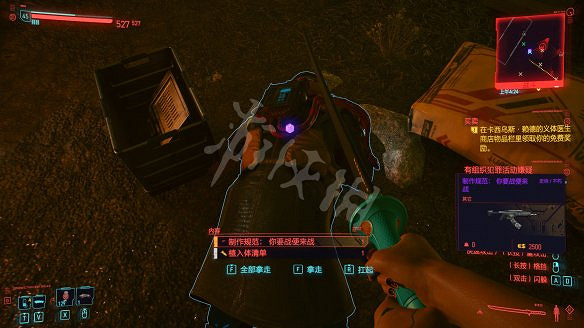 《電馭叛客2077》全不朽武器獲取方法 《電馭叛客2077》全不朽武器獲取方法