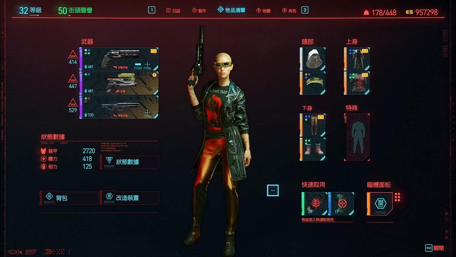 《電馭叛客2077》怎麽隱藏裝備外觀 隱藏裝備外觀方法分享