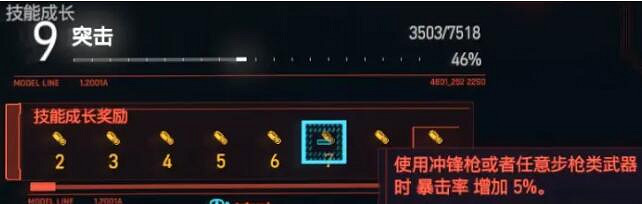 《電馭叛客2077》駭客流怎麽堆暴擊？駭客流暴擊提升攻略