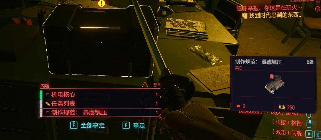 《電馭叛客2077》暴虐圖紙在哪獲取？暴虐圖紙獲得位置介紹