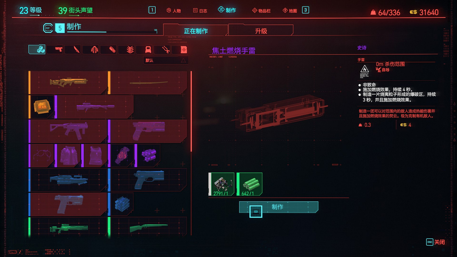 《電馭叛客2077》怎麽刷組件 刷組件方法分享