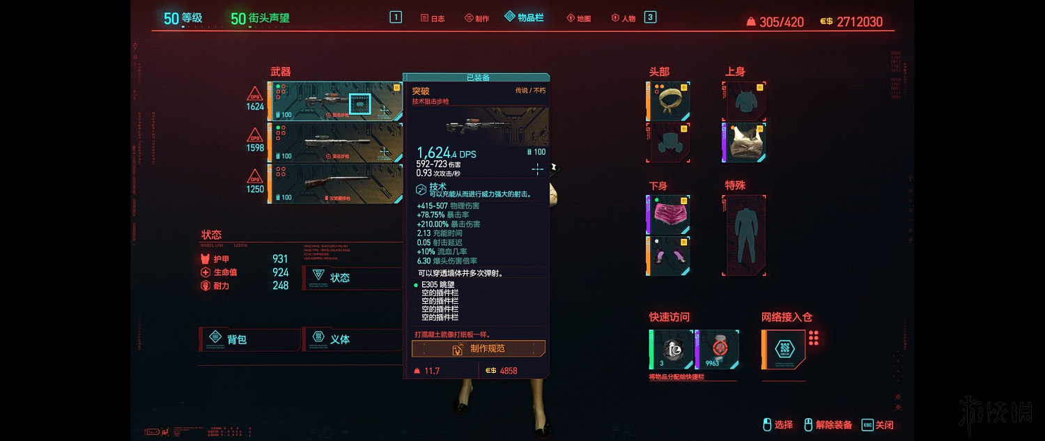 《電馭叛客2077》可展示武器有哪些？可展示武器全介紹