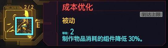 《電馭叛客2077》怎麽刷傳說武器?刷傳說武器方法分享 《電馭叛客2077》怎麽刷傳說武器?刷傳說武器方法分享
