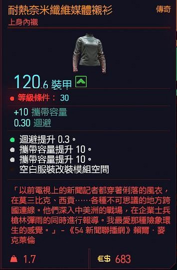 《電馭叛客2077》傳說襯衫怎麽獲得 傳說襯衫獲得方法一覽 《電馭叛客2077》傳說襯衫怎麽獲得 傳說襯衫獲得方法一覽