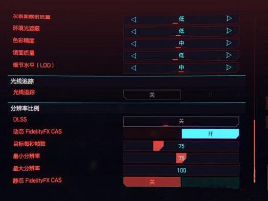 《電馭叛客2077》A卡怎麽設定畫面？A卡畫面設定推薦