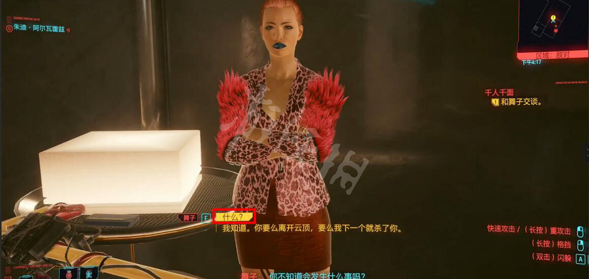 《電馭叛客2077》千人千面完美結局怎麽做?千人千面完美結局方法 《電馭叛客2077》千人千面完美結局怎麽做?千人千面完美結局方法