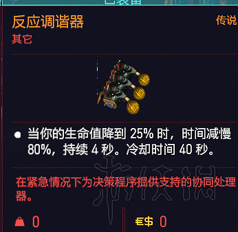 《電馭叛客2077》近戰流義體推薦 近戰流義體怎麽選？