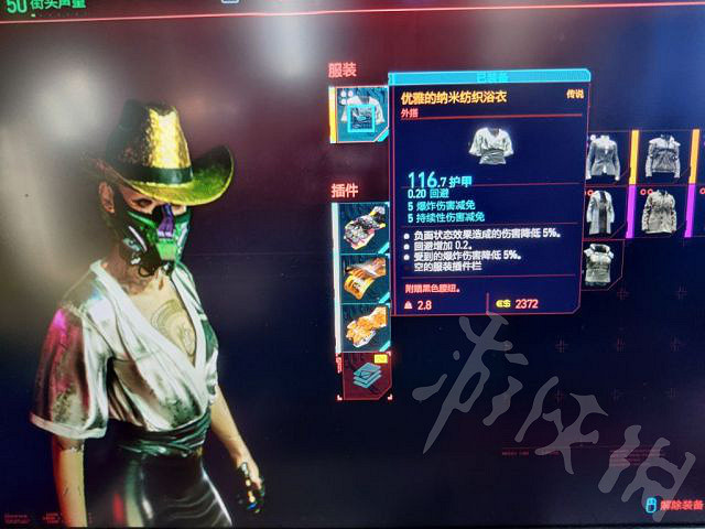 《電馭叛客2077》傳說浴衣怎麽獲得 橙裝浴衣獲取方法