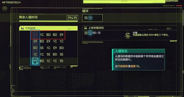 《電馭叛客2077》怎麽入侵？程式碼入侵操作指南