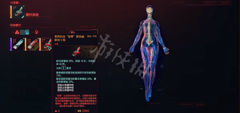 《電馭叛客2077》斯安威斯坦如何獲得？傳說級斯安威斯坦獲取方法介紹