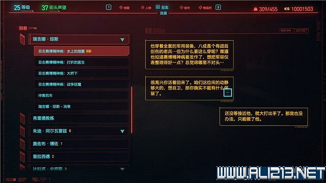 《電馭叛客2077》怎麽玩？新手教學+全收集+通關流程圖文攻略