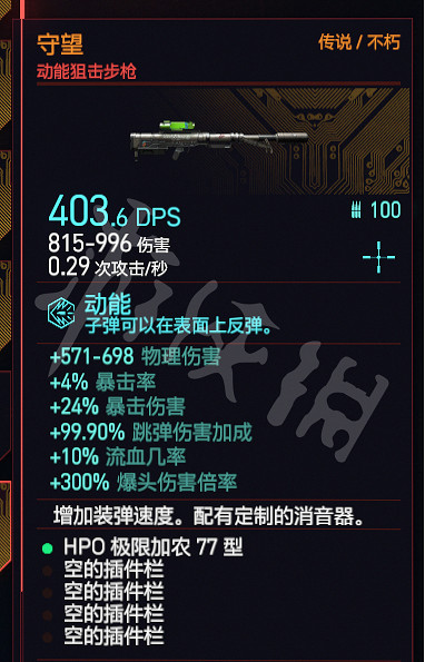 《電馭叛客2077》狙擊步槍好用嗎?1.6強力狙擊步槍推薦 《電馭叛客2077》狙擊步槍好用嗎?1.6強力狙擊步槍推薦