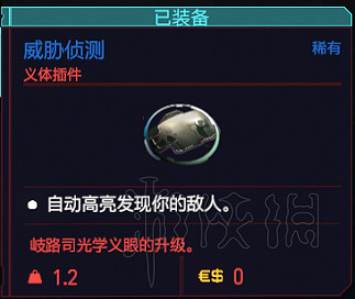 《電馭叛客2077》新手加點及武器裝備載具推薦 新手要注意什麽？