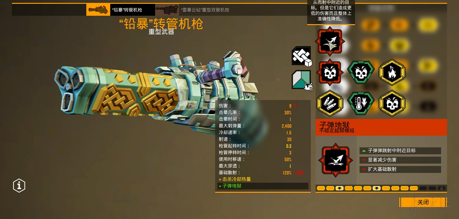 《星際深淵之石》武器圖鑒匯總 全武器好用模組推薦