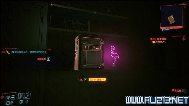 《電馭叛客2077》怎麽玩?新手教學+全收集+通關流程圖文攻略 《電馭叛客2077》怎麽玩?新手教學+全收集+通關流程圖文攻略