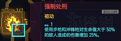 《電馭叛客2077》新手加點及武器裝備載具推薦 新手要注意什麽？