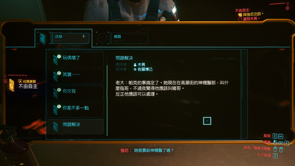 《電馭叛客2077》玩偶店有什麽線索 玩偶店全線索一覽 《電馭叛客2077》玩偶店有什麽線索 玩偶店全線索一覽