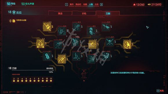 《電馭叛客2077》時停刀劍流怎麽玩?1.6時停刀劍流玩法介紹 《電馭叛客2077》時停刀劍流怎麽玩?1.6時停刀劍流玩法介紹